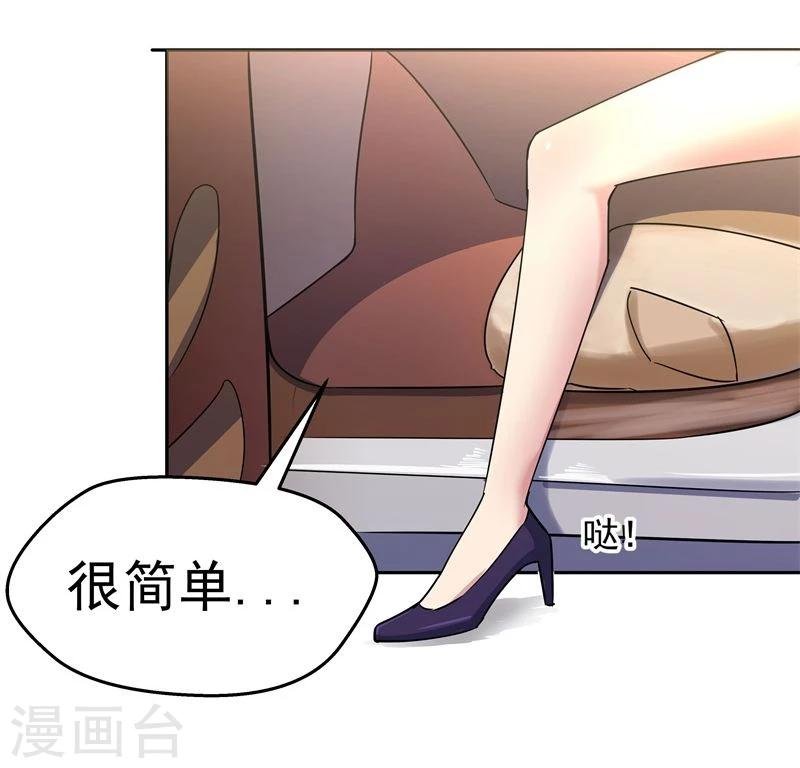 第12话 最终任务