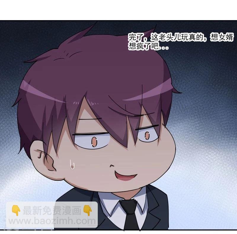 第13话 这就结婚啦！