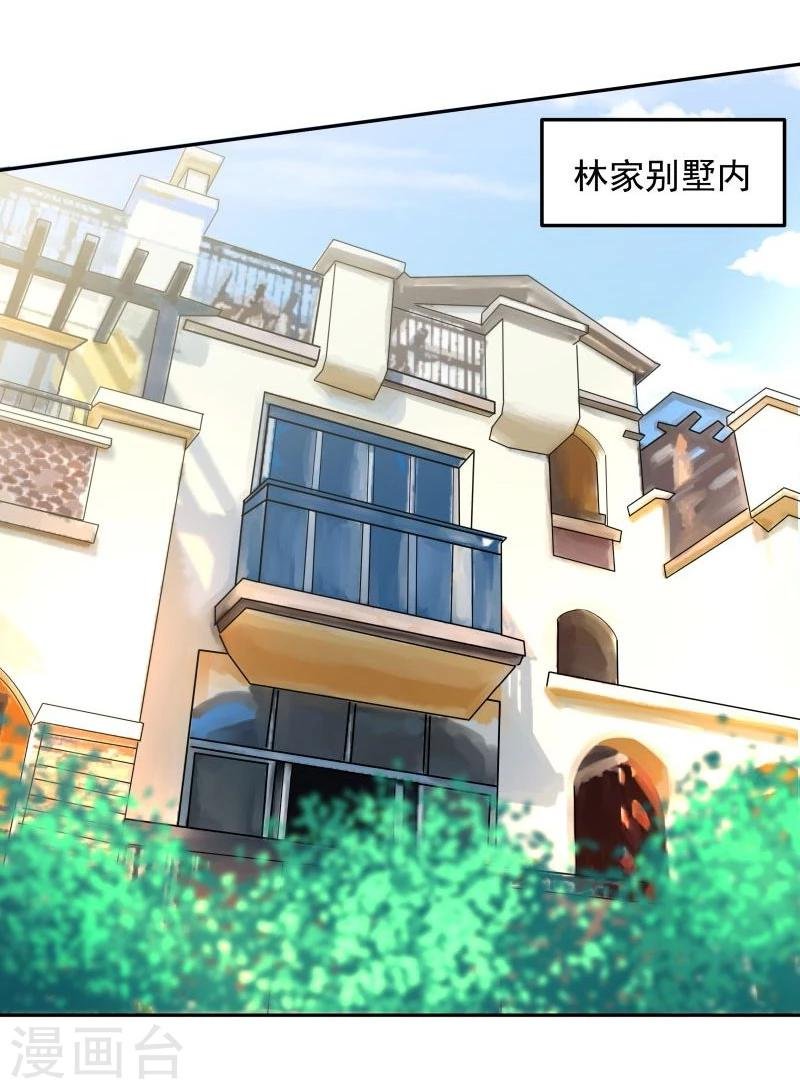 第13话 这就结婚啦！