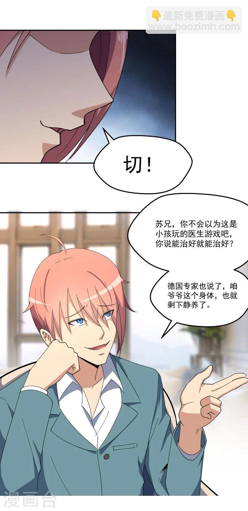 第13话 这就结婚啦！