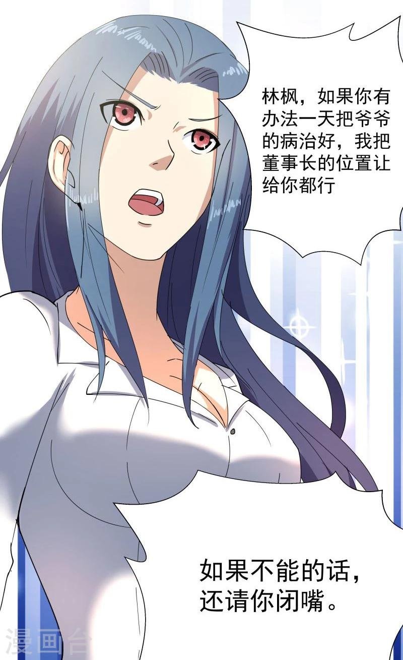 第13话 这就结婚啦！