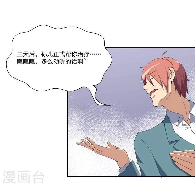 第14话 阴谋