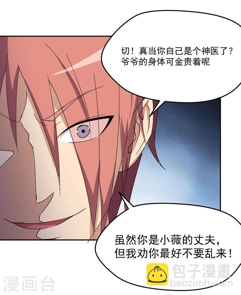 第14话 阴谋