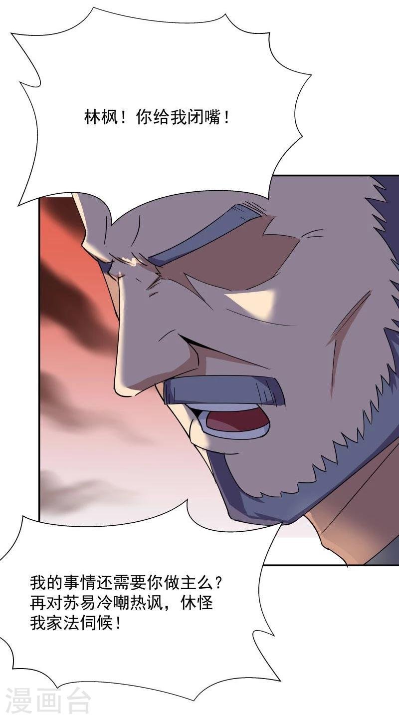 第14话 阴谋