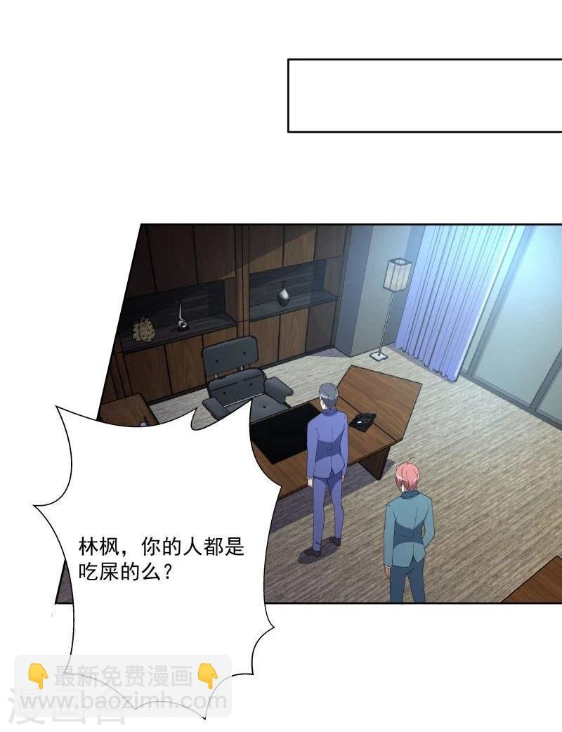 第14话 阴谋