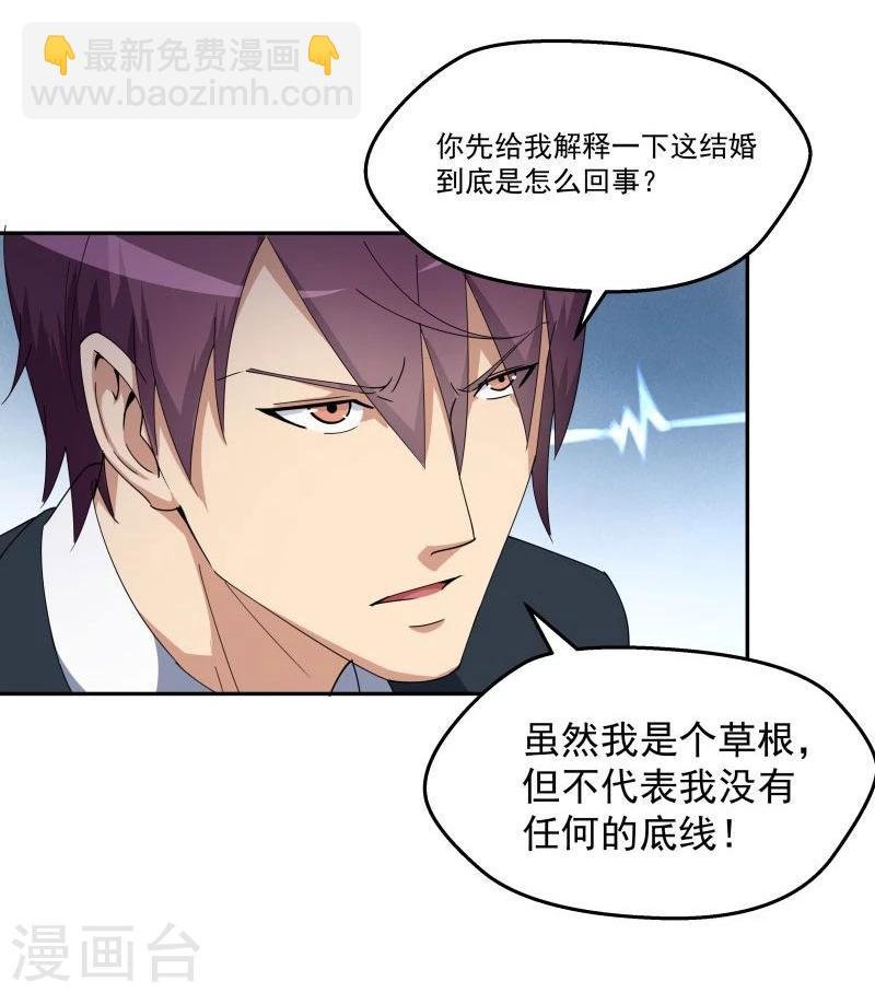 第14话 阴谋