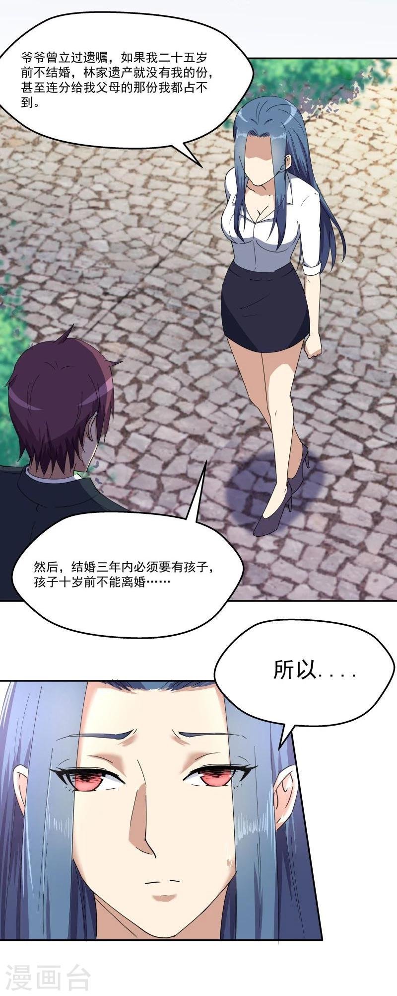 第14话 阴谋
