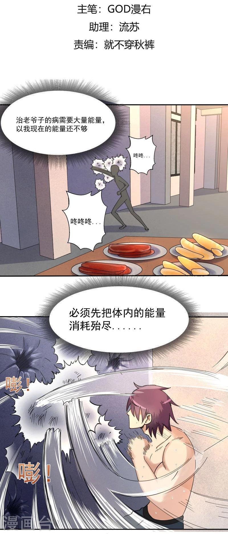 第15话 诊治