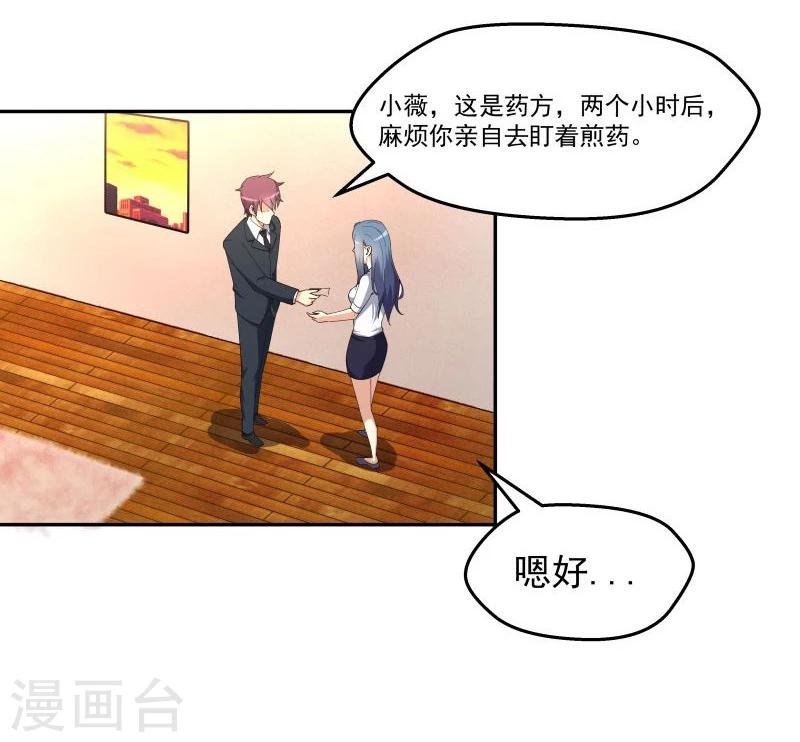 第15话 诊治
