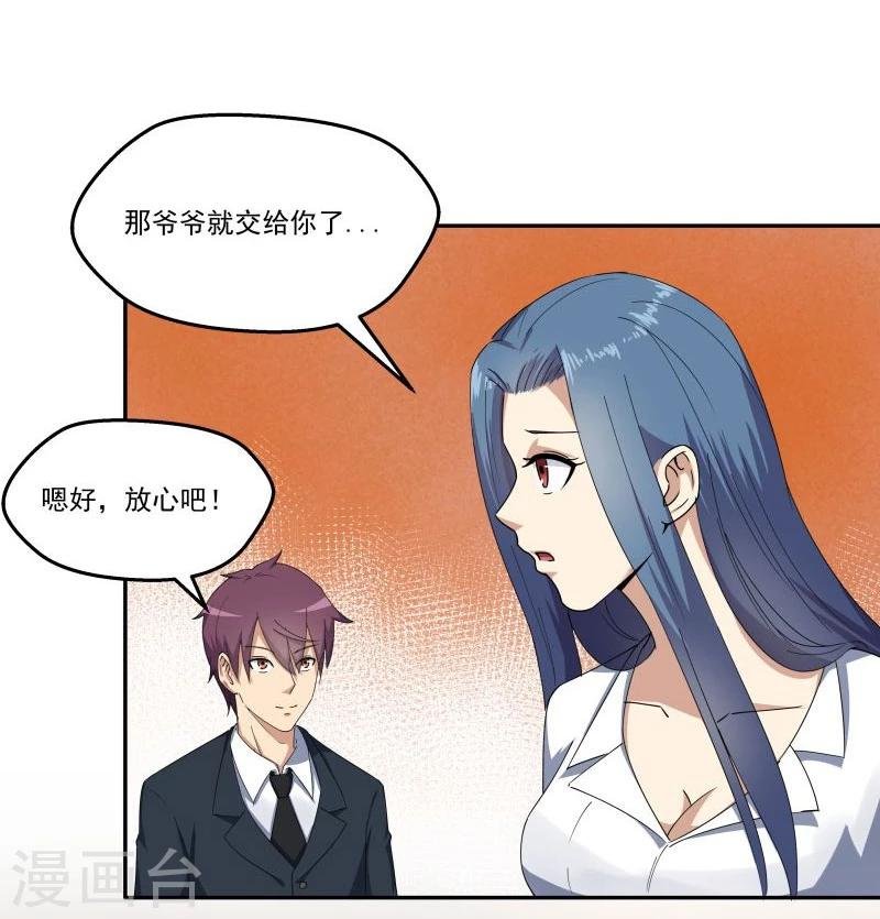 第15话 诊治