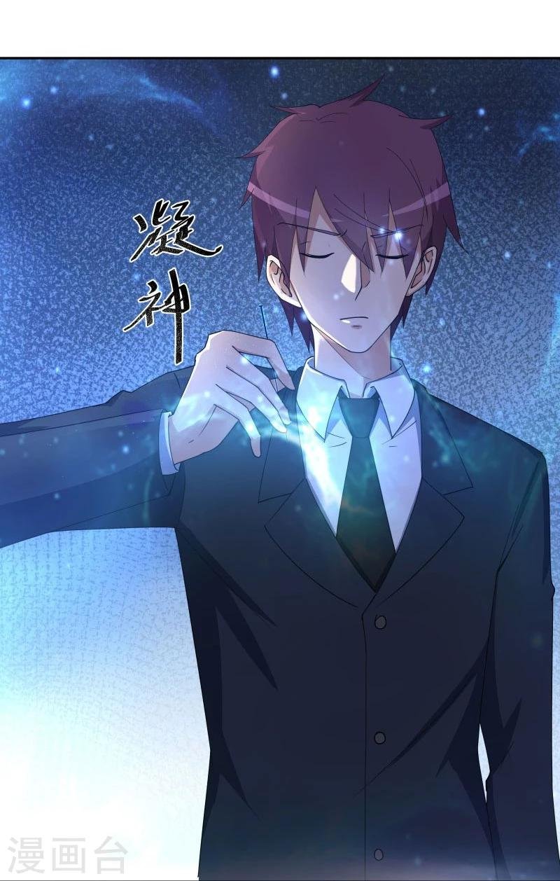 第15话 诊治