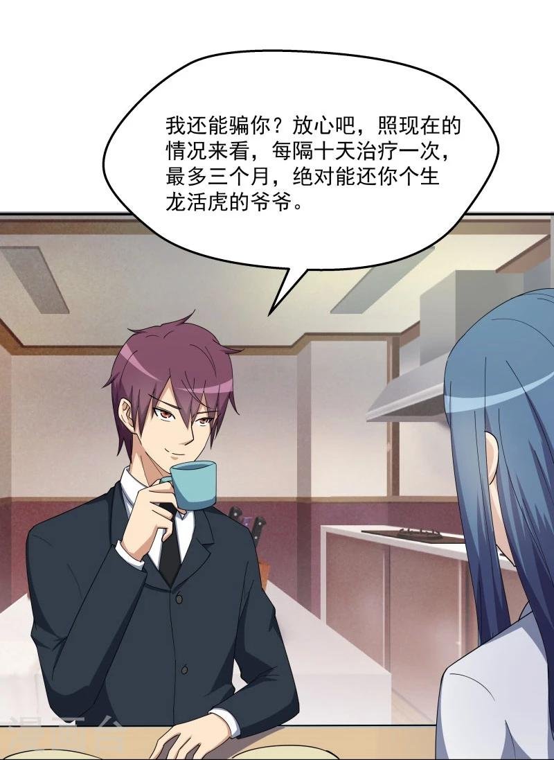 第16话 飞机事故？