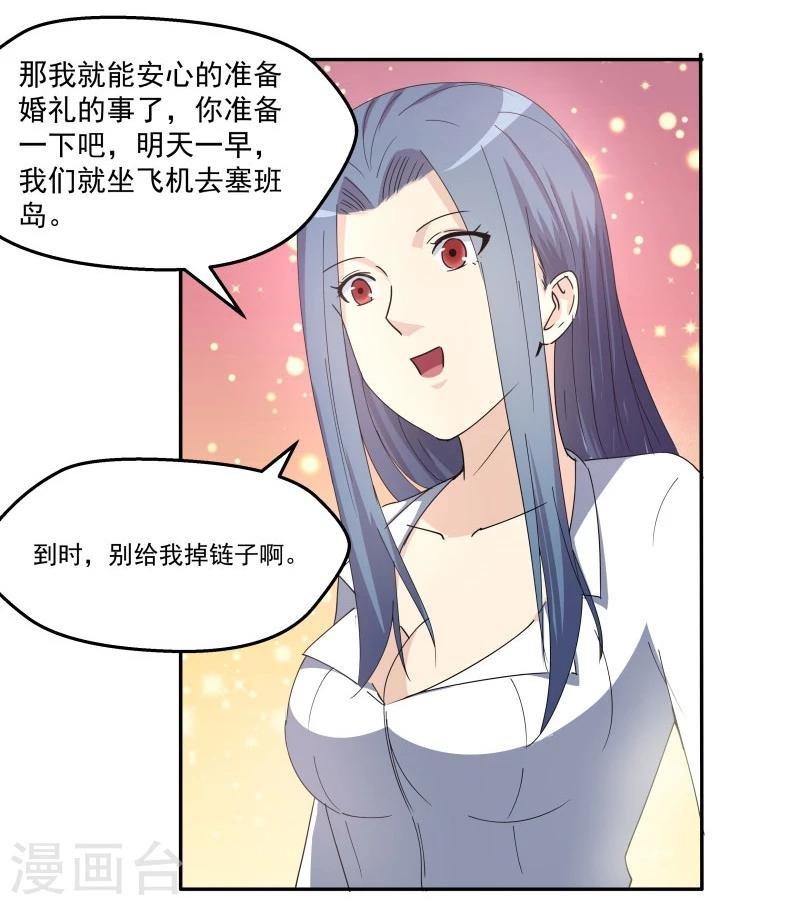 第16话 飞机事故？