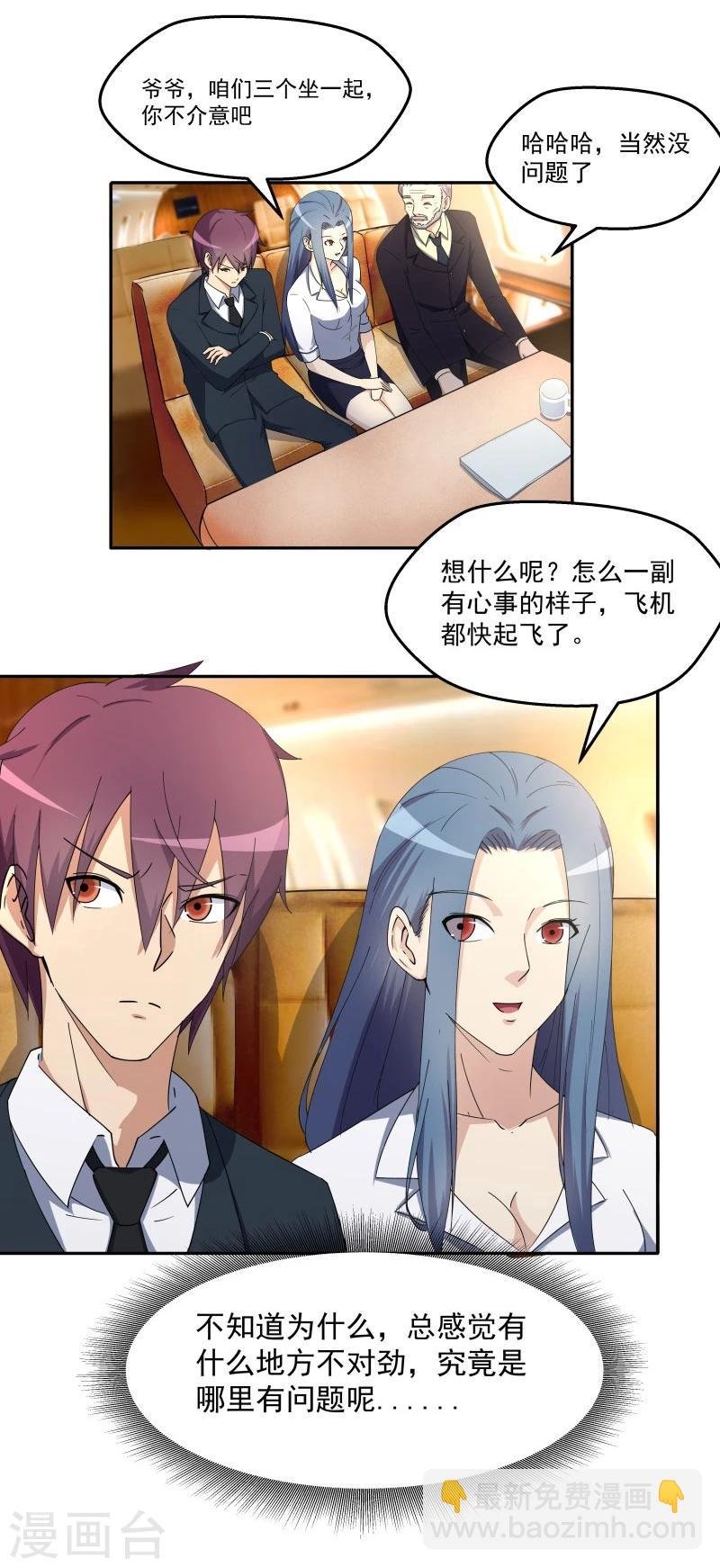 第16话 飞机事故？
