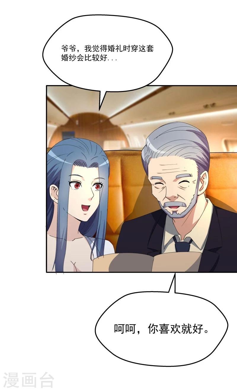 第16话 飞机事故？