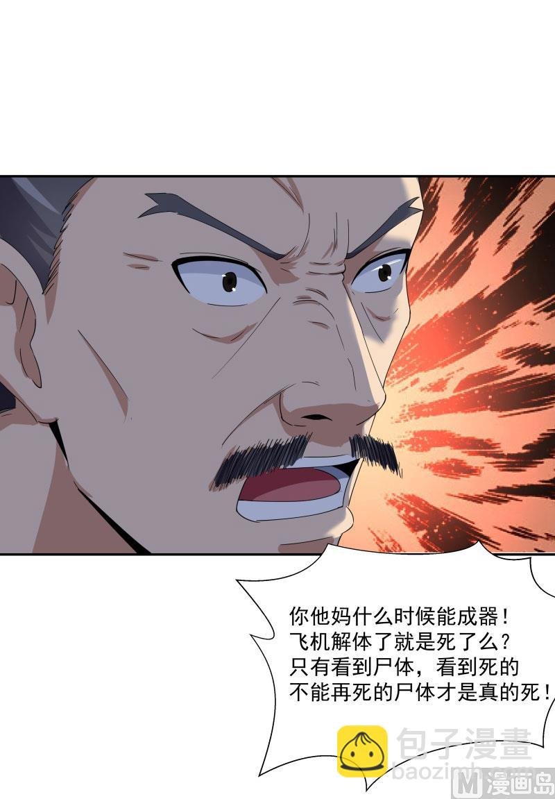 第十八话
