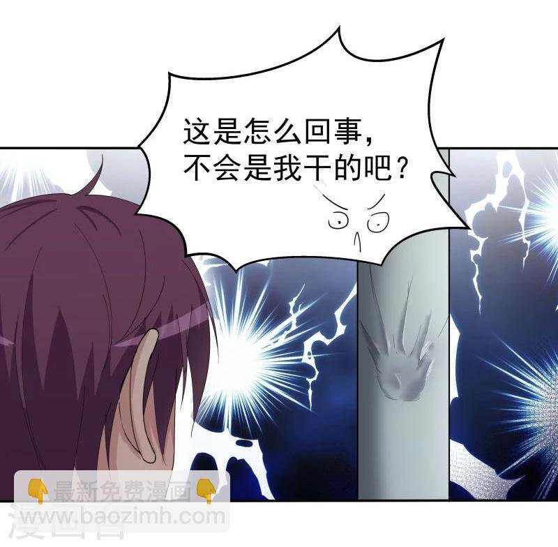 第2话 有惊无险