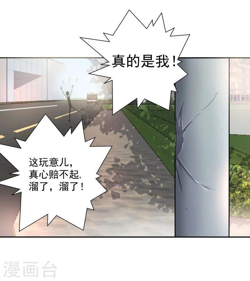 第2话 有惊无险