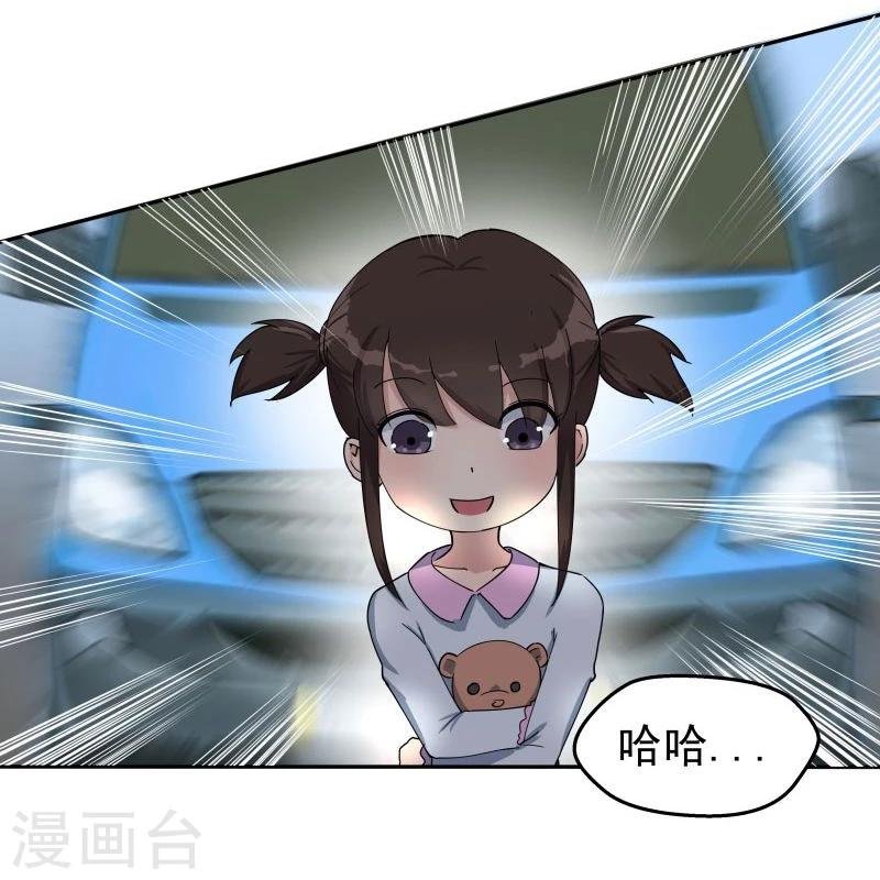 第2话 有惊无险