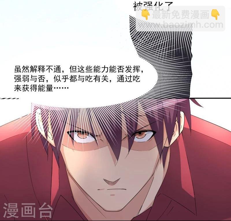第2话 有惊无险