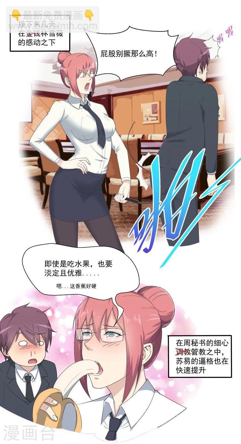 第4话 约见林雪薇