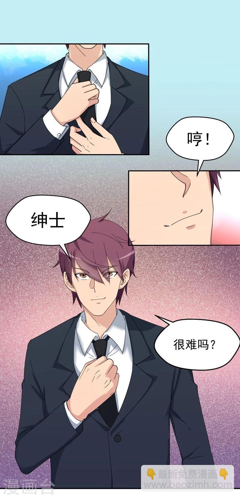 第4话 约见林雪薇