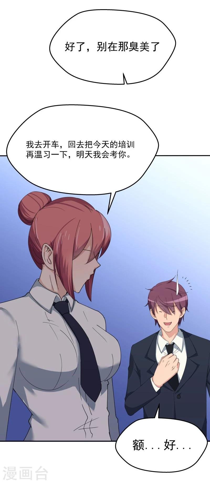 第4话 约见林雪薇