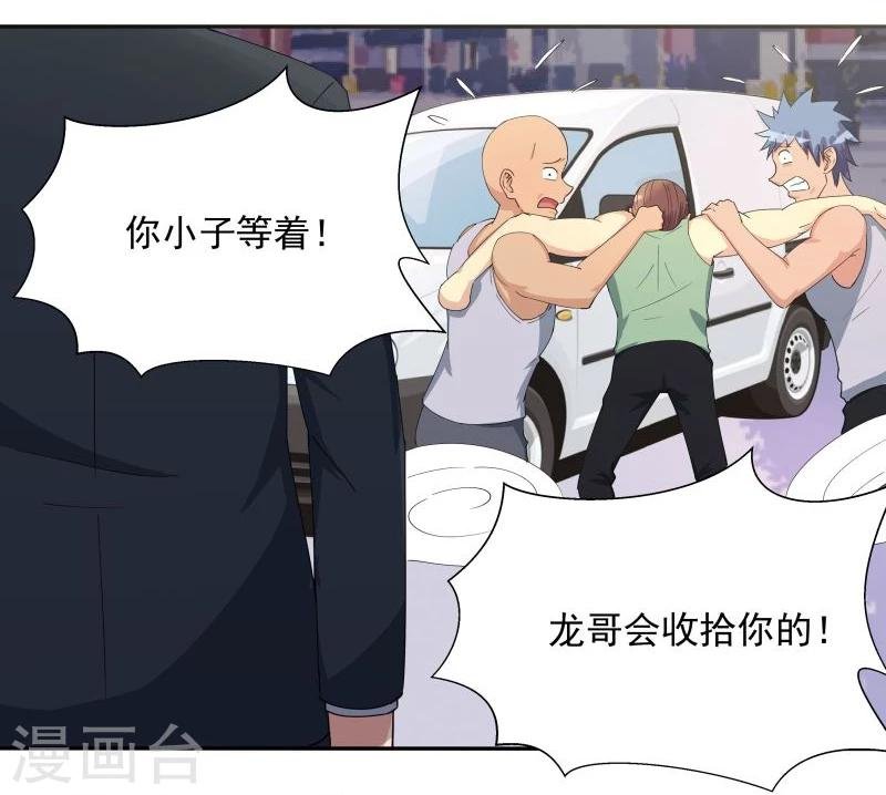 第4话 约见林雪薇