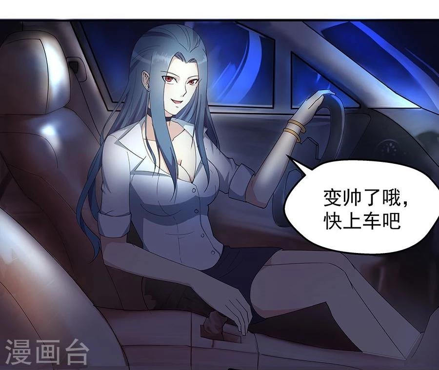 第5话 飞镖！我不会啊~