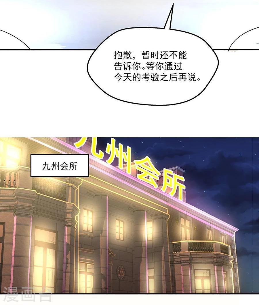 第5话 飞镖！我不会啊~