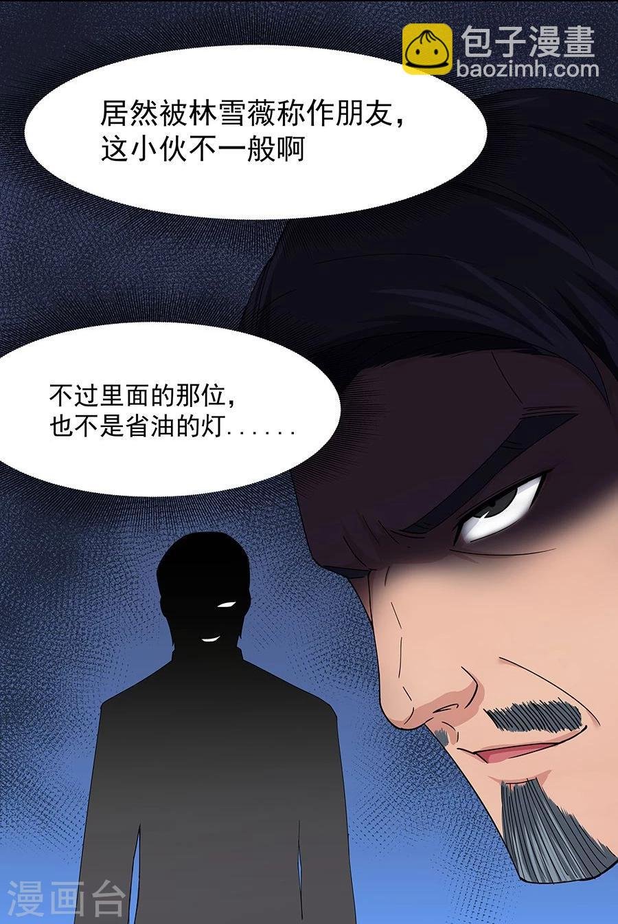 第5话 飞镖！我不会啊~