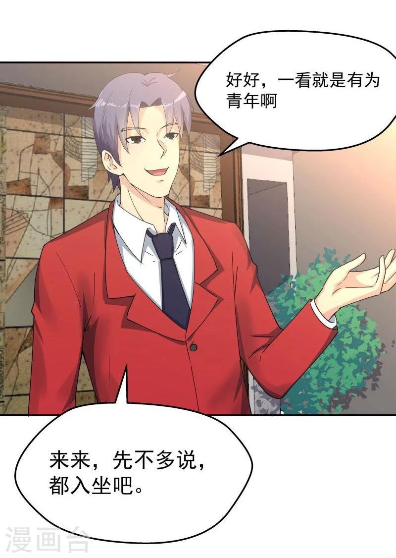 第6话 不试试怎么知道呢？