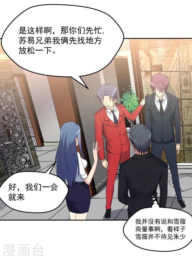 第6话 不试试怎么知道呢？