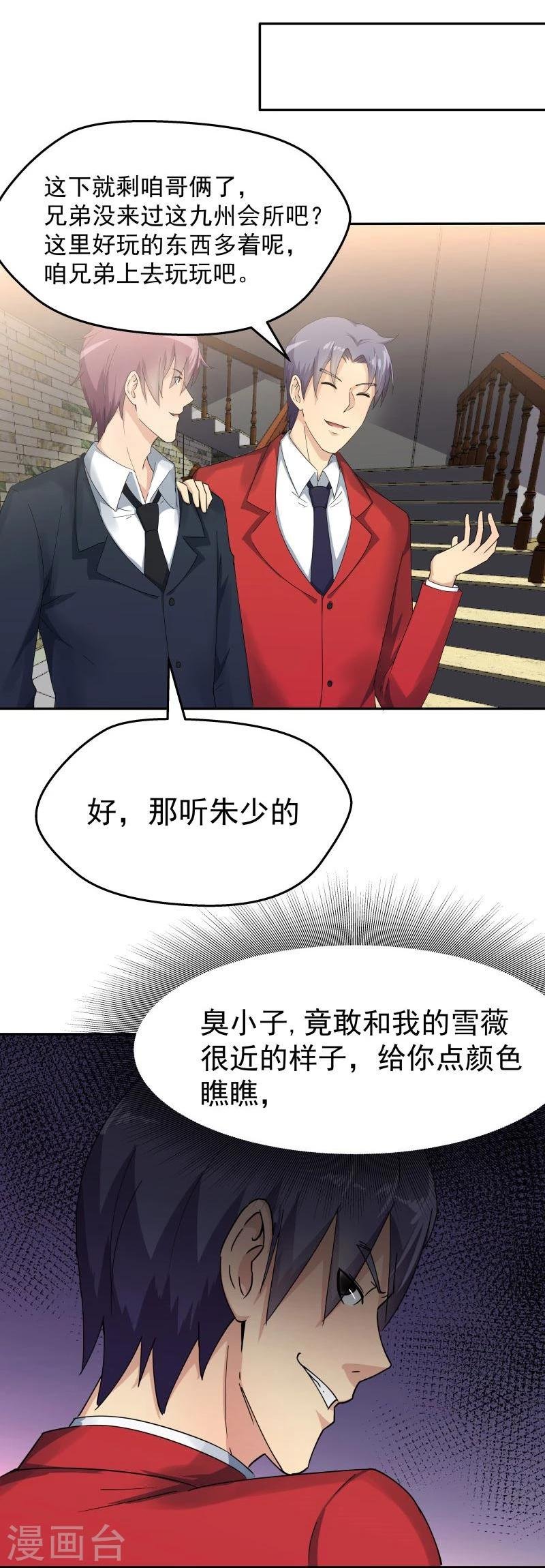 第6话 不试试怎么知道呢？