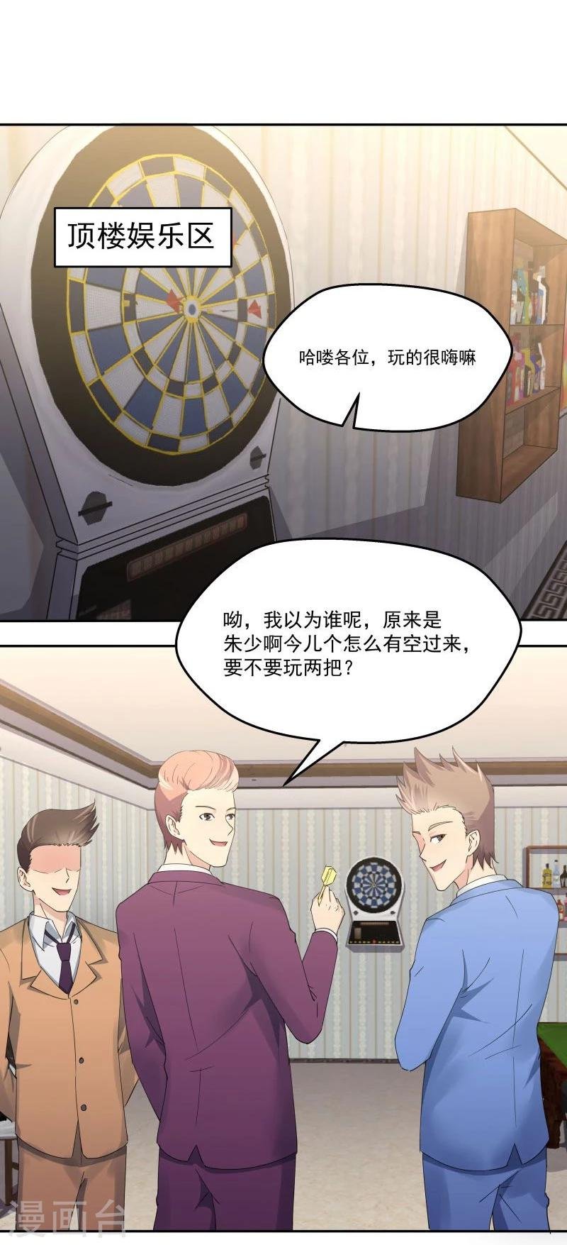 第6话 不试试怎么知道呢？