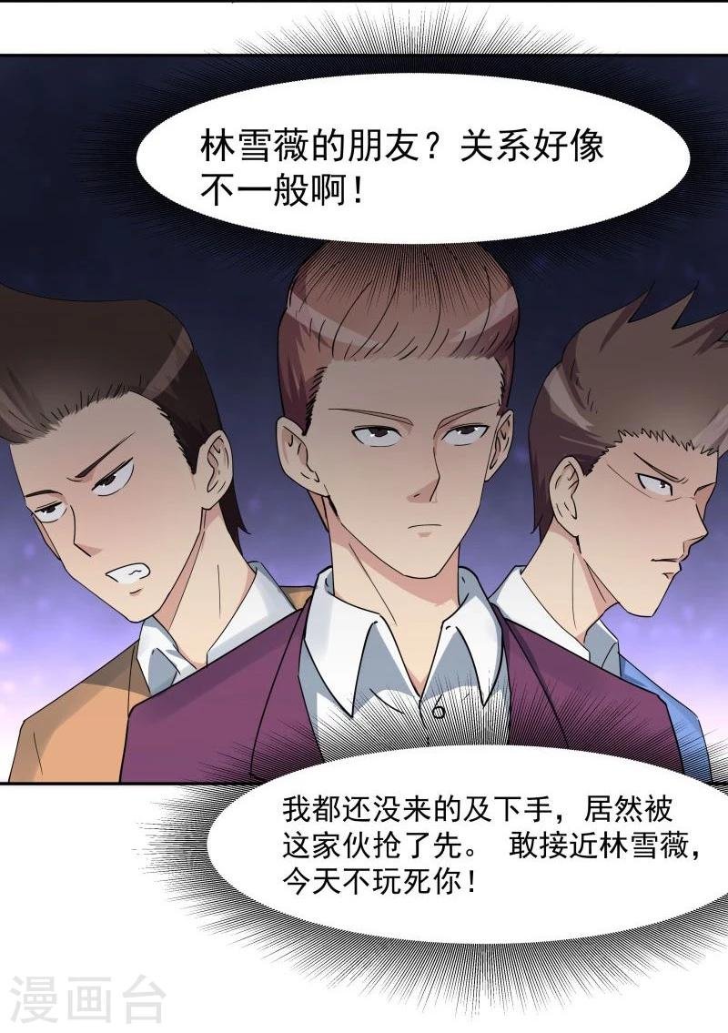 第6话 不试试怎么知道呢？