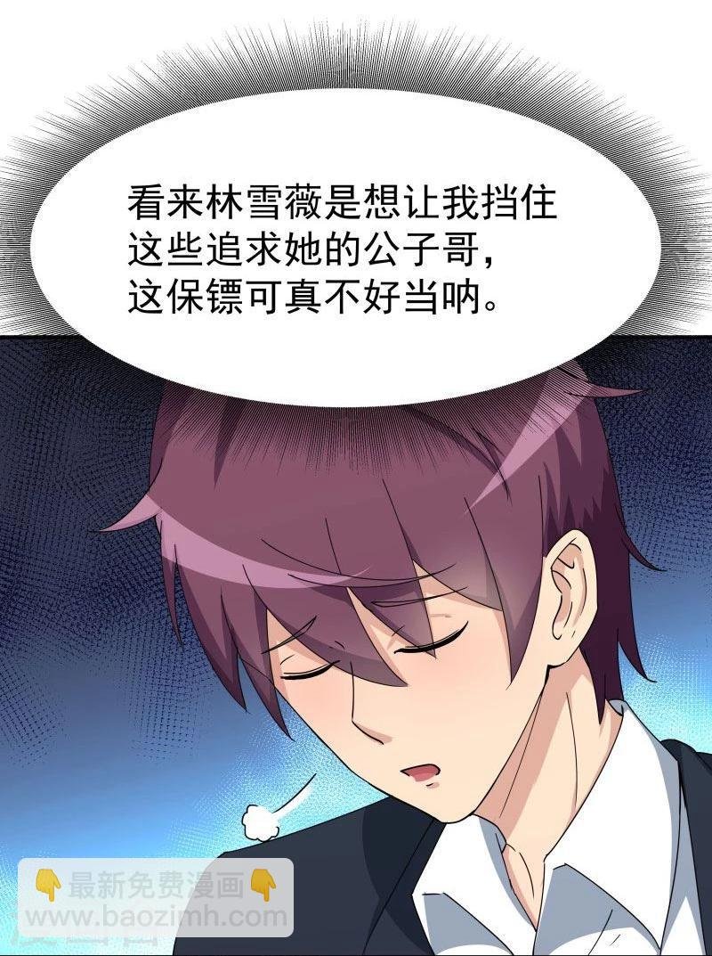 第6话 不试试怎么知道呢？