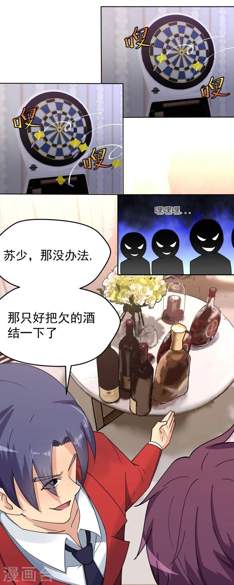 第6话 不试试怎么知道呢？
