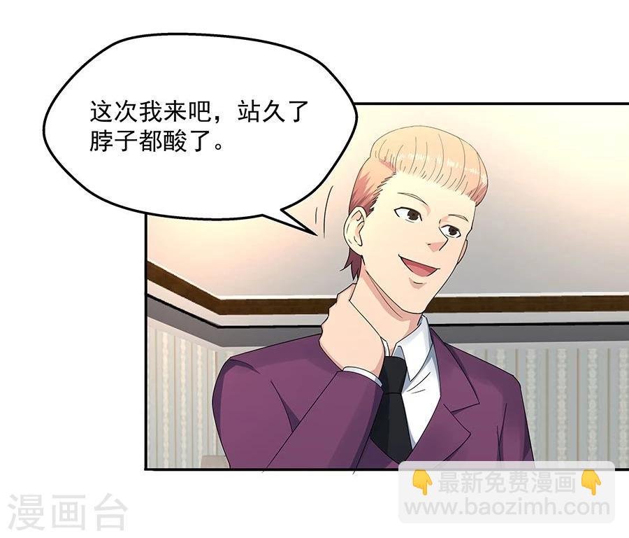 第7话 要不我给你调调？