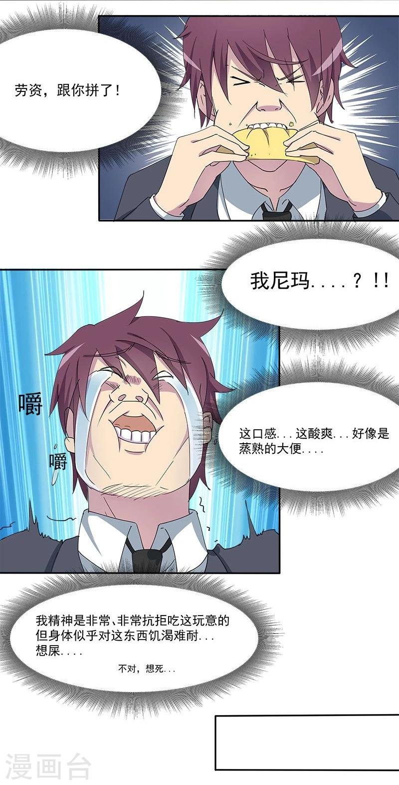 第9话 周秘书！！
