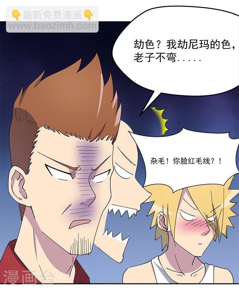 第9话 周秘书！！