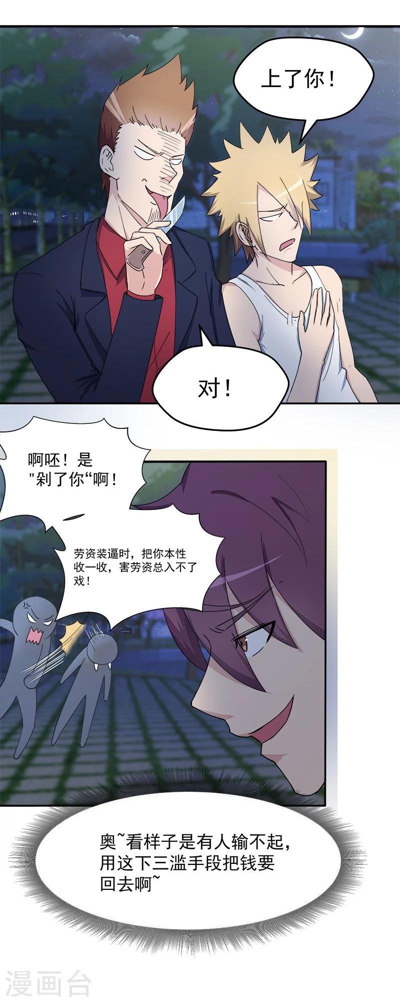 第9话 周秘书！！
