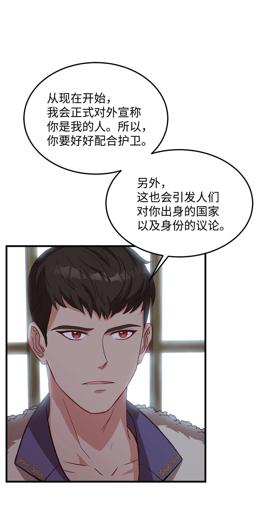 19 公开身份