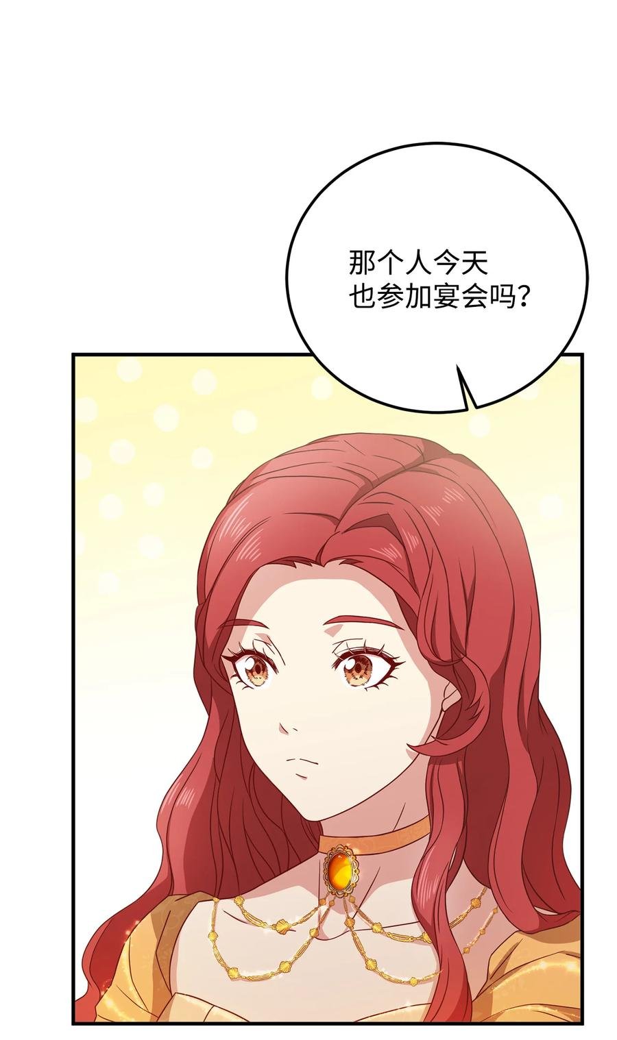 10 宴会受辱