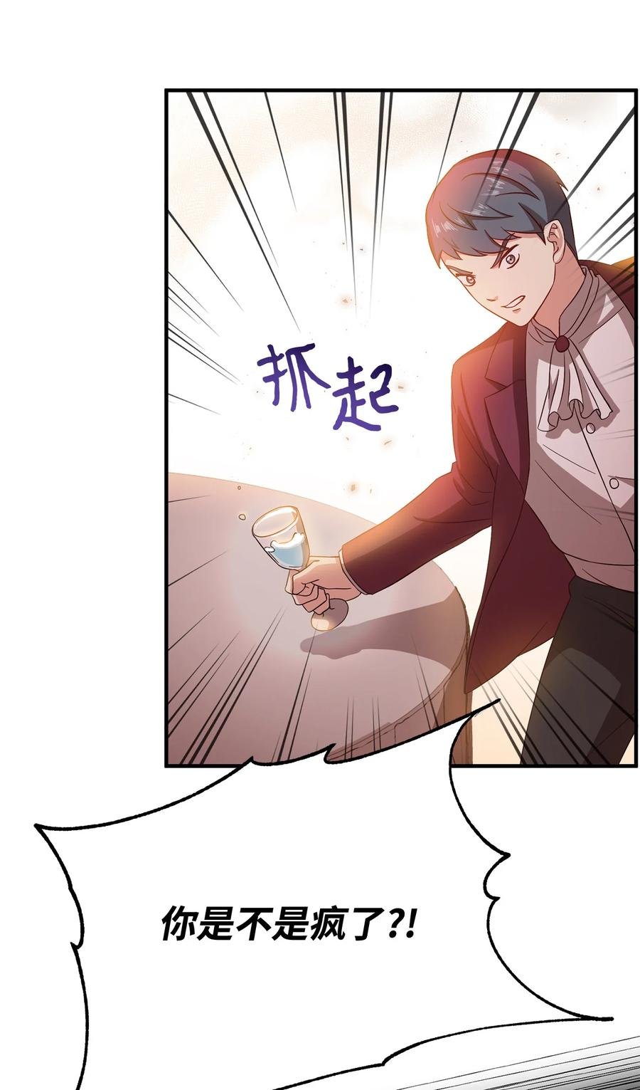 10 宴会受辱