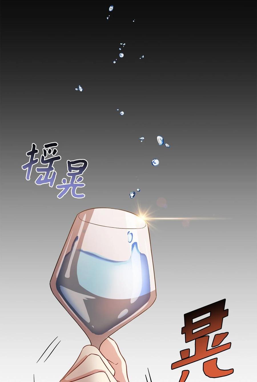 10 宴会受辱