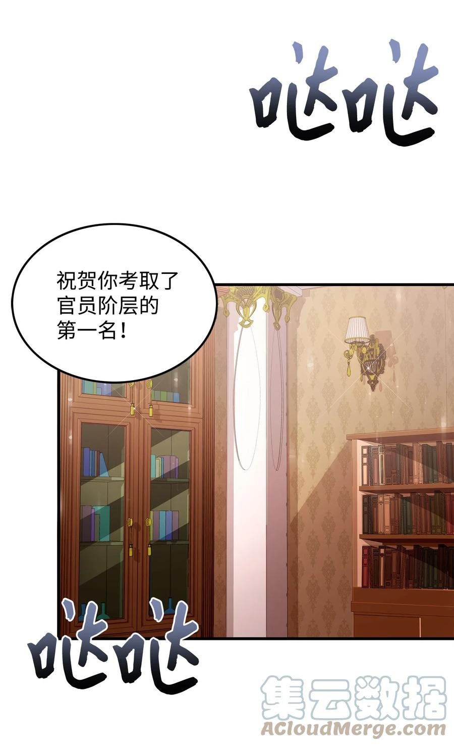 9 晋升A班