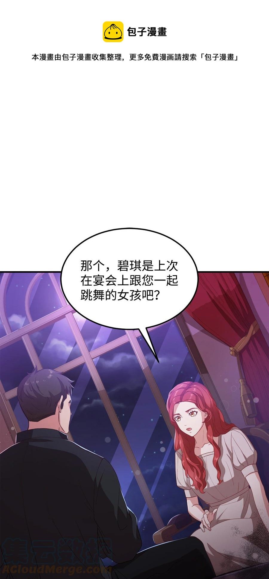 8 陛下为我加油