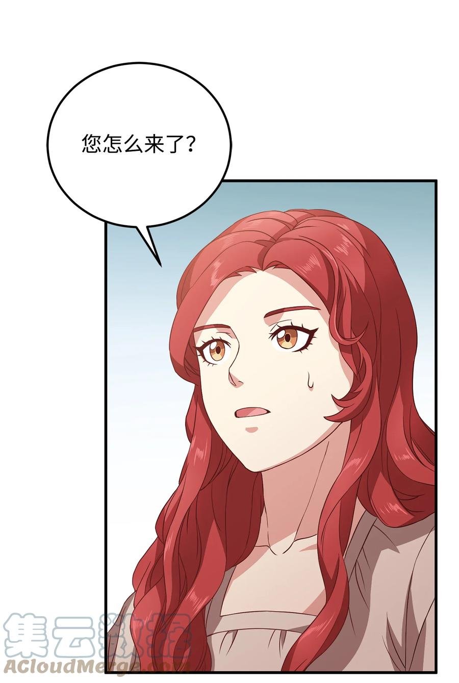 8 陛下为我加油