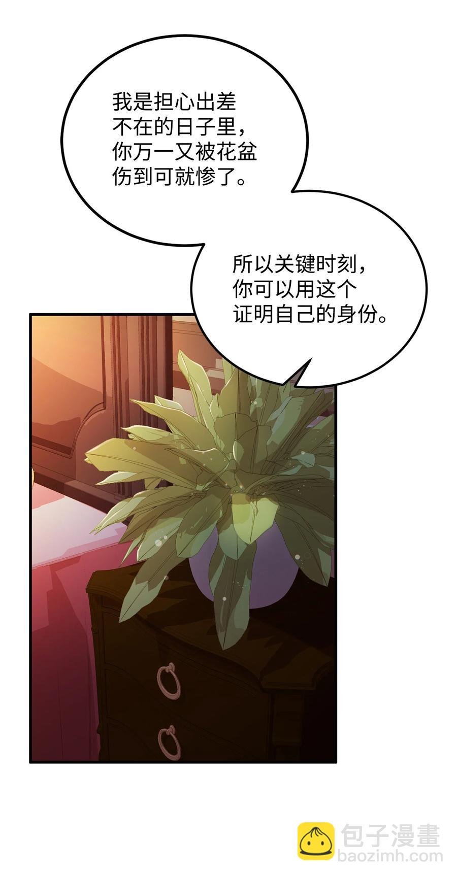 8 陛下为我加油